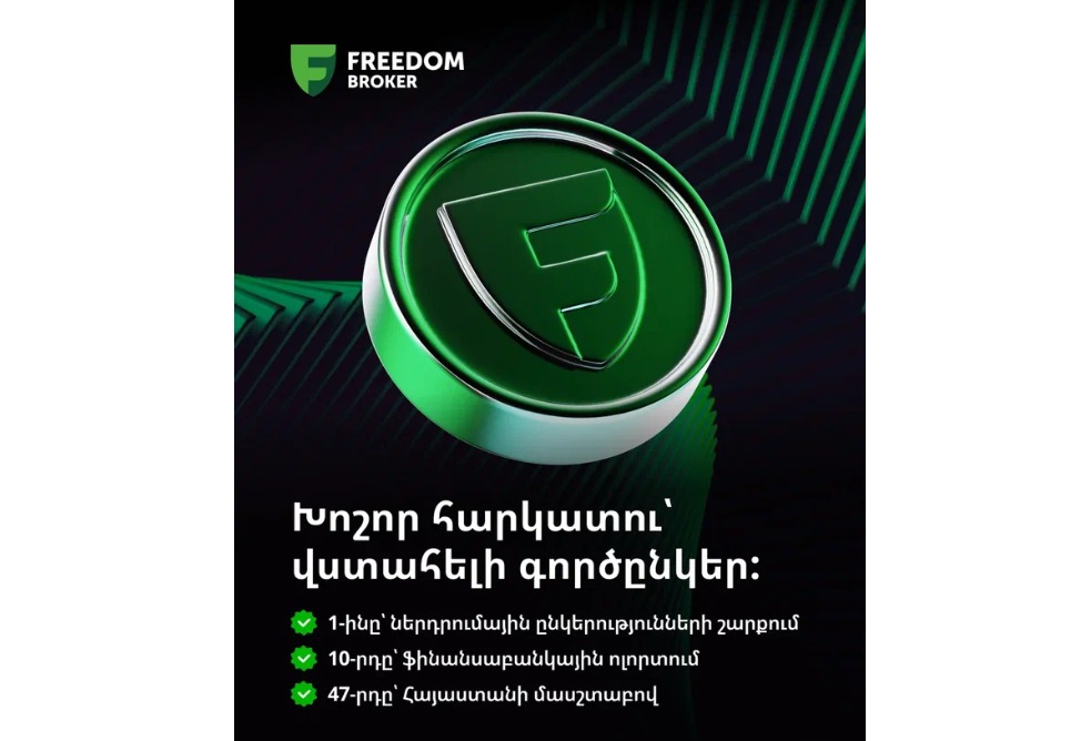Freedom arm
