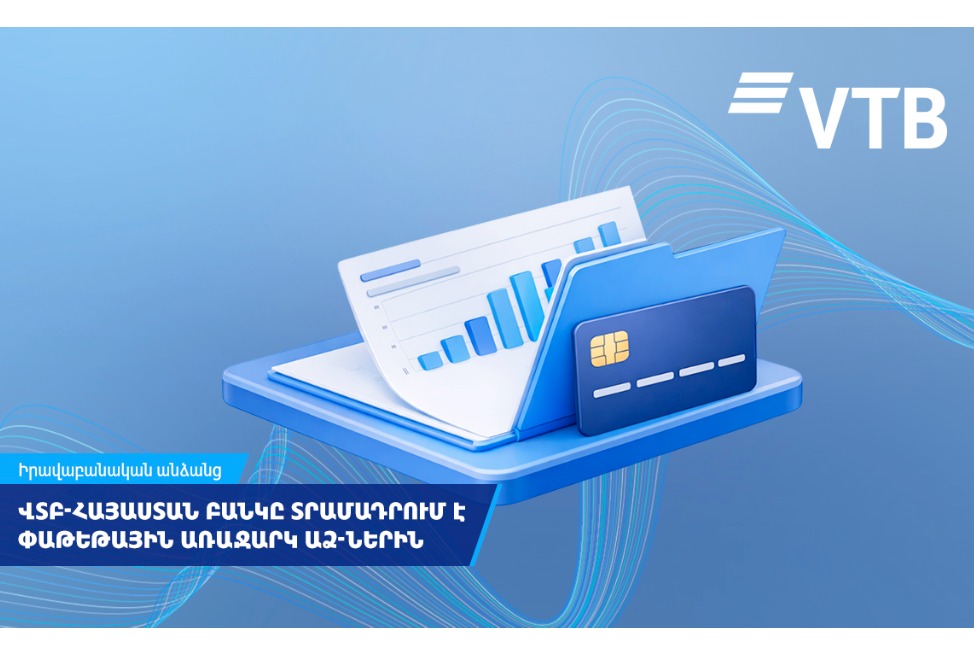 VTB arm