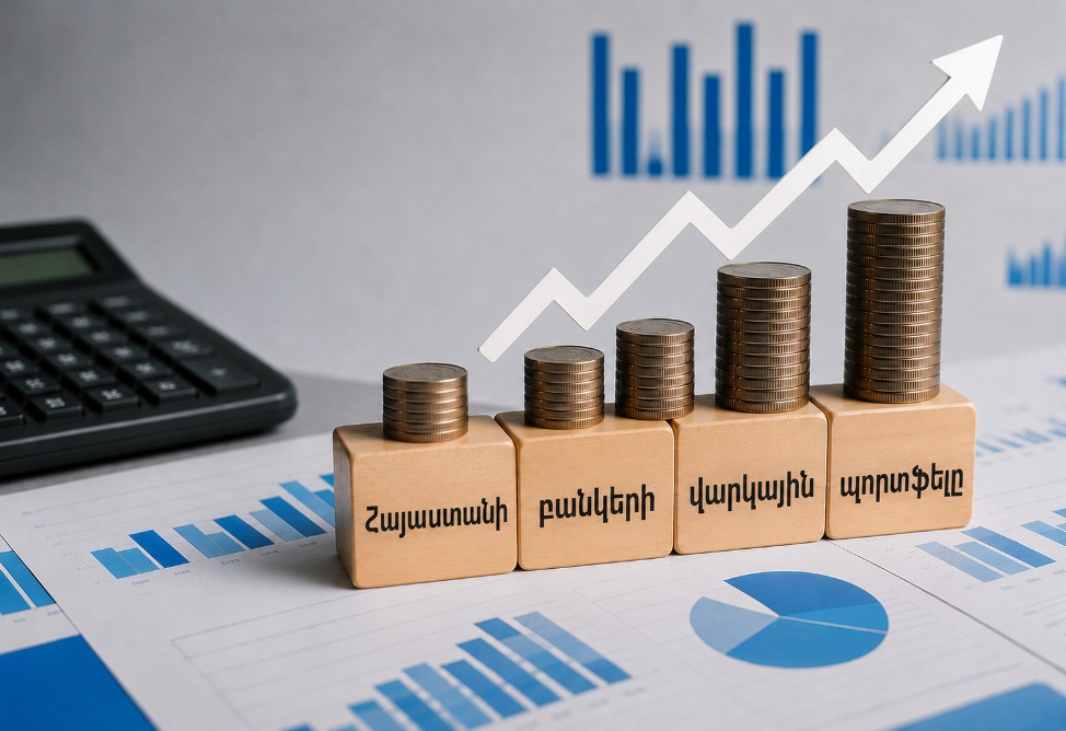 վարկային պորտֆել